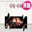 画像1: CHIP CHIP / 天国へのステップ (原盤/全2曲) [◎中古レア盤◎お宝！日本版ジャケ！マハラジャ！] (1)