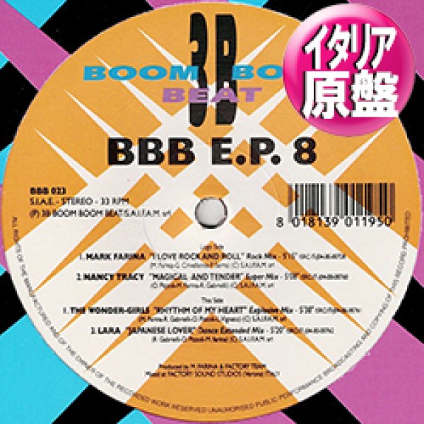 画像1: LARA / ジャパニーズ・ラバー + 3曲 (伊原盤/全4曲) [◎中古レア盤◎お宝！奇跡の新品！人気ユーロ4曲！ロングMIX！] (1)