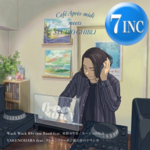 画像1: クレモンティーヌ / 風の谷のナウシカ & ルージュの伝言 (7インチ) [■予約■最新7インチ！ジブリ新録カバー！] (1)