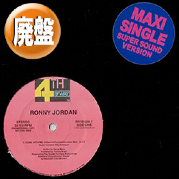 画像1: RONNY JORDAN / COME WITH ME (2VER) [◎中古レア盤◎お宝！少量生産！踊れるジャズ最高峰！] (1)