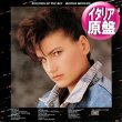 画像1: GIORGIA MORANDI / CHILDREN OF THE SKY (伊原盤/12"MIX) [◎中古レア盤◎激レア！イタリア版ジャケ！星の子供たち！] (1)