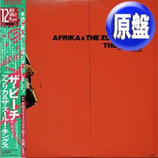 画像1: AFRIKA & THE ZULU KINGS / THE BEACH (原盤/JG'S REMIX) [◎中古レア盤◎お宝！帯付&日本版ジャケ！必殺"ジャパンMIX"！] (1)