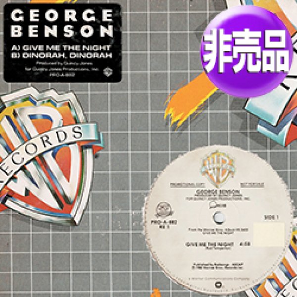 画像1: GEORGE BENSON / GIVE ME THE NIGHT (USプロモ/全2曲) [◎中古レア盤◎激レア！マニア品！USプロモオンリー原盤！] (1)