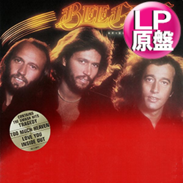 画像1: BEE GEES / LOVE YOU INSIDE OUT (LP原盤/全10曲) [◎中古レア盤◎お宝！見開きジャケ付US原盤！MUROプレイ！] (1)