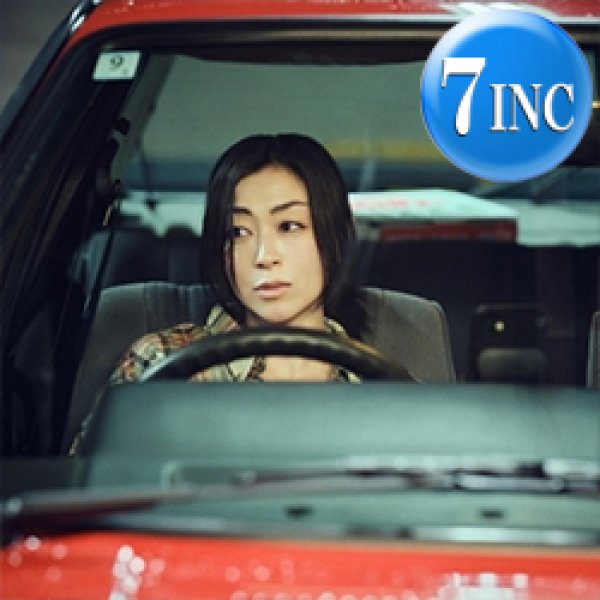 画像1: 宇多田ヒカル feat 甲本ヒロト / パッパパラダイス (7インチ) [■予約■話題の最新が7"で！ちびまる子ちゃん！] (1)