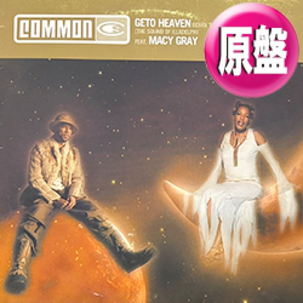 画像1: COMMON feat MACY GRAY / GETO HEAVEN (欧州原盤/REMIX) [◎中古レア盤◎お宝！ジャケ付原盤！メロウJAZZY傑作！] (1)