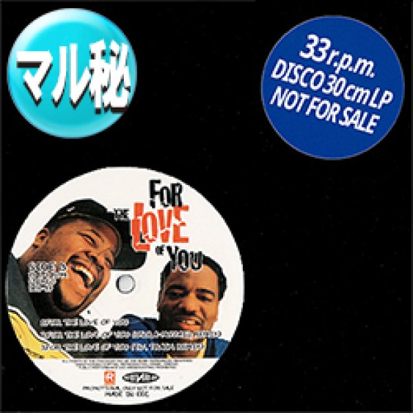画像1: DOCTOR DRE & ED LOVER / FOR THE LOVE OF YOU (マル秘MIX) [■廃盤■お宝！超希少音源！マル秘MIX！] (1)