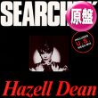 画像1: HAZELL DEAN / SEARCHIN (英原盤/メガMIX) [◎中古レア盤◎激レア！滅多に無し！英国版ジャケ！アカペラから始まる別テイク！] (1)