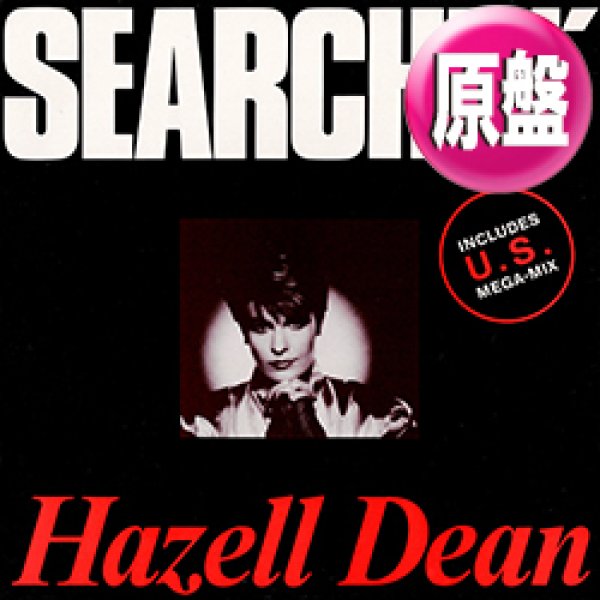 画像1: HAZELL DEAN / SEARCHIN (英原盤/メガMIX) [◎中古レア盤◎激レア！滅多に無し！英国版ジャケ！アカペラから始まる別テイク！] (1)