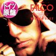 画像1: FALCO / WIENER BLUT (独原盤/12"MIX) [◎中古レア盤◎激レア！ドイツ版ジャケ！新宿大ヒットHI-NRG！ロングMIX！] (1)