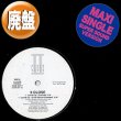 画像1: II CLOSE / CALL ME UP (REMIX/3VER) [■廃盤■お宝！少量生産！鬼レアNJS！プロモオンリーMIX！] (1)