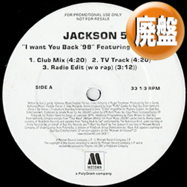 画像1: JACKSON 5 / I WANT YOU BACK 98 (REMIX) [◎中古レア盤◎お宝！少量生産！必殺「98年リミックス」！] (1)