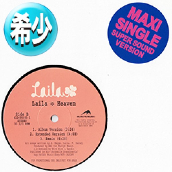 画像1: LAILA /  HEAVEN + 1曲 (全2曲) [■廃盤■お宝！隠れオシャレ傑作！スウィング・アウト・シスター好き必須！] (1)