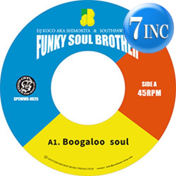 画像1: FUNKY SOUL BROTHER (DJ KOCO & SOUTHPAW CHOP) / BOOGALOO SOUL (7インチ) [■予約■最新7インチ！ブレイクビーツ3発！] (1)