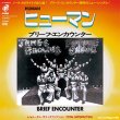 画像2: BRIEF ENCOUNTER / TOTAL SATISFACTION & HUMAN (7インチ) [■限定■お宝直行！日本独占ジャケ！オレンジ盤7"！ 激レアソウルが復刻！] (2)