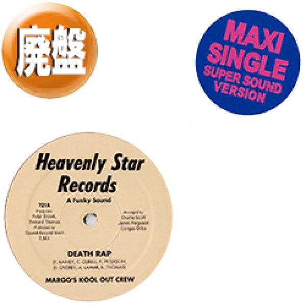 画像1: MARGO'S KOOL OUT CREW / DEATH RAP (12"MIX) [◎中古レア盤◎お宝！少量生産！カルトディスコRAP名盤！] (1)