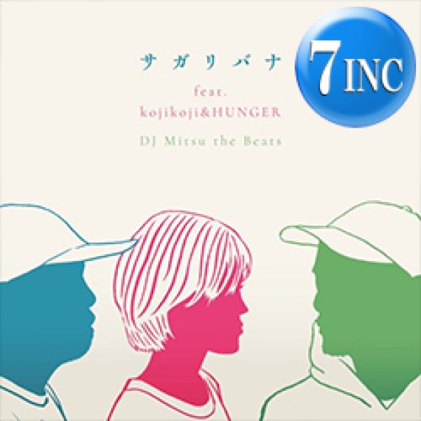 画像1: DJ MITSU THE BEATS feat KOJIKOJI & HUNGER / サガリバナ (7インチ) [■予約■大推薦！豪華コラボ曲が7"で！] (1)