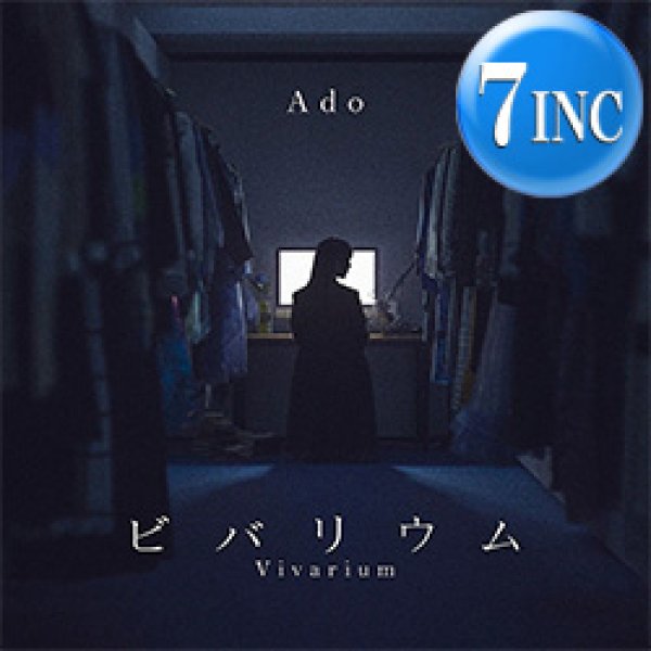 画像1: ADO / VIVARIUM (7インチ) [■予約■話題曲が7インチで！初の「実写MV」！渾身のアンセム！] (1)