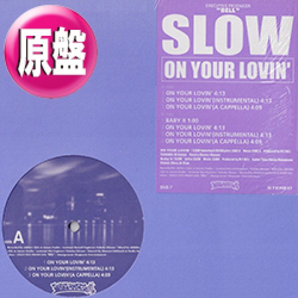 画像1: SLOW / ON YOUR LOVIN' (原盤/3VER) [◎中古レア盤◎激レア！シュリンク付原盤！「REALLY INTO YOU」使い！ジャパニーズR&B名曲！] (1)
