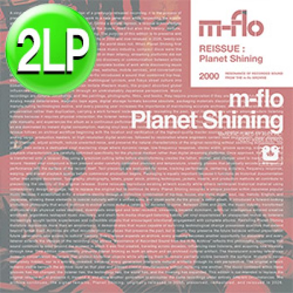 画像1: M-FLO / PLANET SHINING (2LP/全17曲) [■予約■祝復刻！超人気ジャパニーズ！デビュー名盤！] (1)