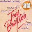 画像1: TONI BRAXTON / ANOTHER SAD LOVE SONG & GIVE U MY HEART (REMIX) [◎中古レア盤◎お宝！豪華2曲入り！別内容版！] (1)