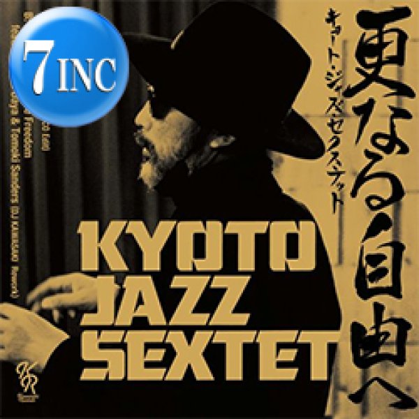 画像1: KYOTO JAZZ SEXTET (沖野修也) / EXTRA FREEDOM & YOU'VE GOT TO HAVE FREEDOM (7インチ/DJ KOCO EDIT) [■限定■祝！待望の7”化！両面EDIT！ ] (1)