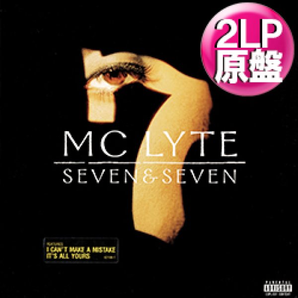 画像1: MC LYTE / SEVEN & SEVEN (2LP原盤/全21曲) [◎中古レア盤◎お宝！シュリンク&ステッカー付！本物のUS原盤！大ネタ使い満載！]  (1)