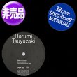 画像1: 露崎春女 / BELIEVE YOURSELF (国内プロモ/REMIX) [◎中古レア盤◎激レア！美品！本物の関係者プロモ原盤！超人気ジャパニーズ！] (1)