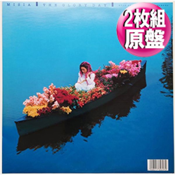 画像1: MISIA / KEY OF LOVE + 2曲 (2枚組原盤/全3曲) [◎中古レア盤◎お宝！シュリンク付！Wパック原盤！超人気ジャパニーズ！] (1)