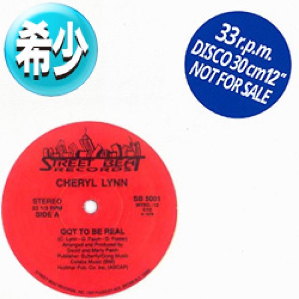 画像1: CHERYL LYNN / GOT TO BE REAL (ソーホーMIX) [◎中古レア盤◎お宝！"ソ〜ホ〜MIX"がコレ！] (1)
