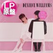 画像1: DENIECE WILLIAMS / I'M SO PROUD (LP原盤/全8曲) [◎中古レア盤◎お宝！シュリンク&ステッカー付！本物のUS原盤！ライトメロウ名盤！] (1)