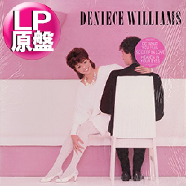画像1: DENIECE WILLIAMS / I'M SO PROUD (LP原盤/全8曲) [◎中古レア盤◎お宝！シュリンク&ステッカー付！本物のUS原盤！ライトメロウ名盤！] (1)