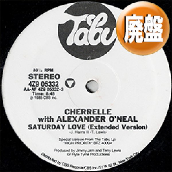 画像1: CHERRELLE / SATURDAY LOVE (12"MIX/3VER) [◎中古レア盤◎お宝！少量生産12"！80'sアーバン名曲！] (1)