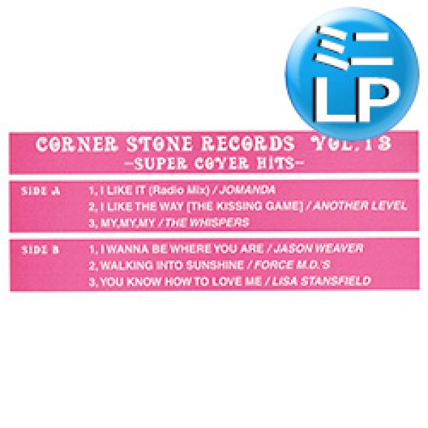 画像1: V.A / スーパー・カバー集ミニLP (全6曲) [■廃盤■お宝！日本企画のみ！カバーR&B特集！DJ即戦力内容！] (1)