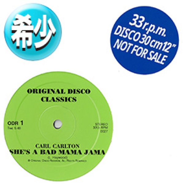 画像1: CARL CARLTON / SHE'S A BAD MAMA JAMA (12"MIX/全2曲) [◎中古レア盤◎お宝！少量生産！超豪華2曲！］ (1)