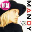 画像1: MANDY / キスまで待てない (原盤/12"MIX) [◎中古レア盤◎お宝！日本版ジャケ！ロングMIX+人気DUB！] (1)