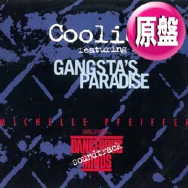画像1: COOLIO / GANGSTA'S PARADISE & FANTASTIC VOYAGE (欧州原盤/全2曲) [◎中古レア盤◎激レア！ジャケ付原盤！超人気盤！豪華2曲！] (1)
