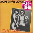 画像1: KOFI & THE LOVE TONES / COUNTDOWN (ベルギー原盤/3VER) [◎中古レア盤◎激レア！別ジャケのベルギー原盤！] (1)