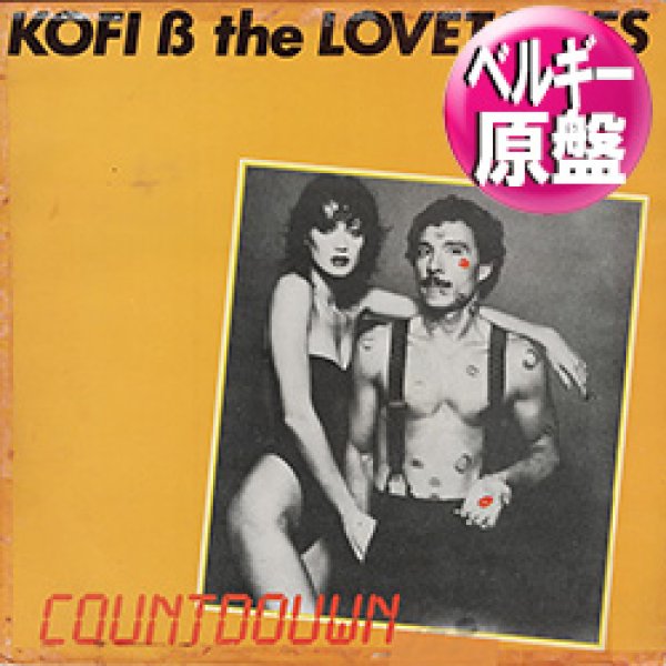 画像1: KOFI & THE LOVE TONES / COUNTDOWN (ベルギー原盤/3VER) [◎中古レア盤◎激レア！別ジャケのベルギー原盤！] (1)