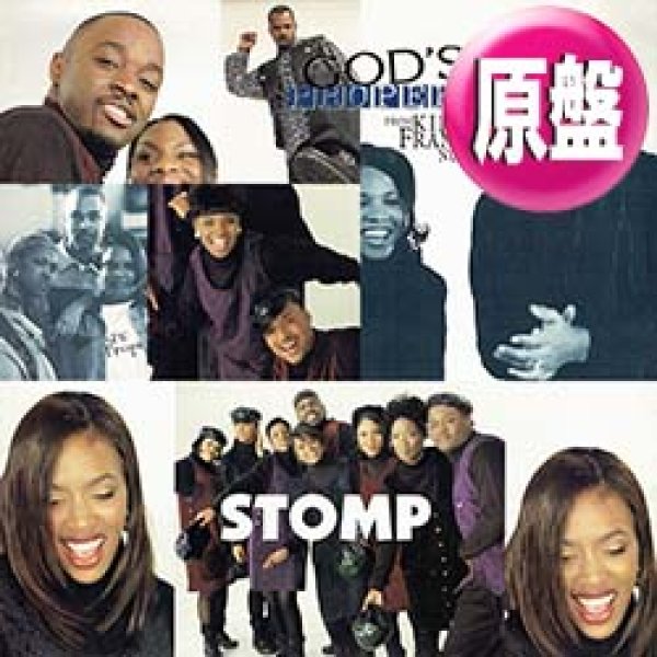 画像1: GOD'S PROPERTY / STOMP (英原盤/REMIX) [◎中古レア盤◎激レア！珍しいジャケ付原盤！FUNKADELIC使い！ゴスペルR&B傑作！] (1)