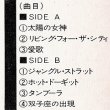 画像2: RAMSEY LEWIS / SUN GODDESS (LP原盤/全7曲) [◎中古レア盤◎激レア！当時の本物！日本版掛帯付！レアグルーヴ大名盤！] (2)
