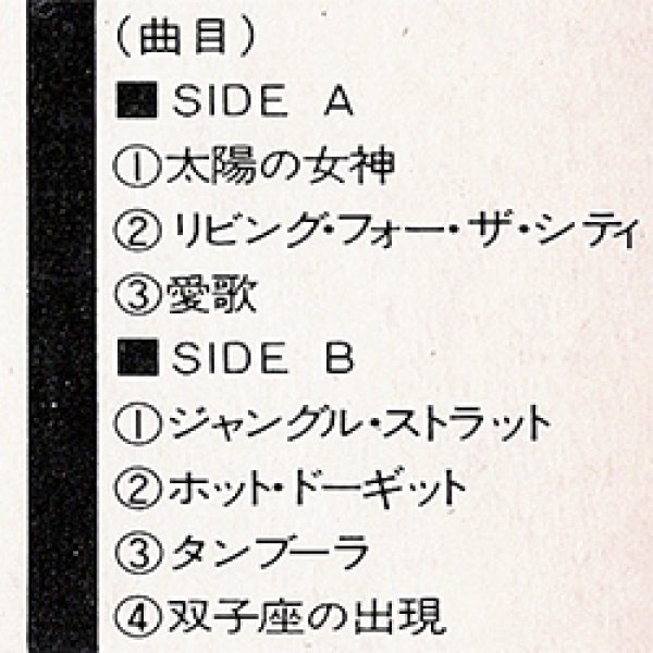 画像2: RAMSEY LEWIS / SUN GODDESS (LP原盤/全7曲) [◎中古レア盤◎激レア！当時の本物！日本版掛帯付！レアグルーヴ大名盤！] (2)