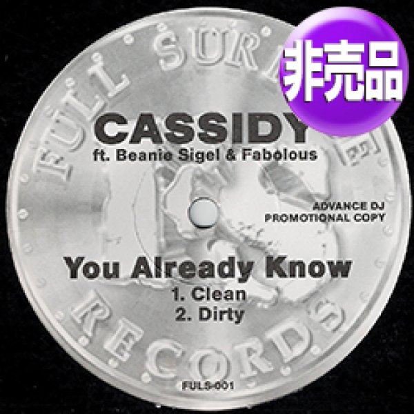 画像1: CASSIDY feat BEANIE SIGEL & FABOLOUS / YOU ALREADY KNOW (USプロモ/2VER) [◎中古レア盤◎お宝！USプロモオンリー原盤！SWIZZ BEATZ！] (1)