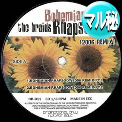 ナスティーストリートレコード The Braids ボヘミアン ラプソディ マル秘mix 廃盤 お宝 人気再燃 マル秘mix クイーン名曲 カバー ナスティーストリートレコード The Braids ボヘミアン ラプソディ マル秘mix 廃盤 お宝 人気再燃 マル秘mix クイーン名曲 カバー