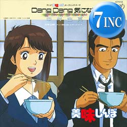 ドラマ 美味しんぼ Before you