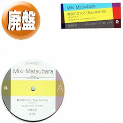 ナスティーストリートレコード 松原みき 真夜中のドア 非売品mix 2ver 廃盤 鬼レア なんと奇跡の新品 7 Mix 非売品mix