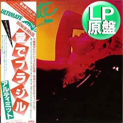 ナスティーストリートレコード Ultimate 愛でブラジル Lp原盤 全4曲 中古レア盤 美品 滅多に無い日本版帯付 哀愁ディスコ
