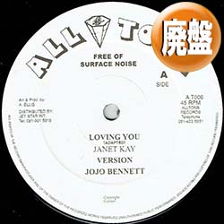 ナスティーストリートレコード Janet Kay Loving You 全2曲 中古レア盤 お宝 不滅の名曲 ラビンユー カバー