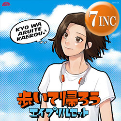 ナスティーストリートレコード April Set Dj鈴木雅尭 歩いて帰ろう 7インチ 限定 最新和モノ 斉藤和義 カバー ポンキッキーズ ナスティーストリートレコード April Set Dj鈴木雅尭 歩いて帰ろう 7インチ 限定 最新和モノ 斉藤和義 カバー ポンキッキーズ