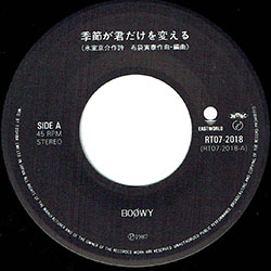 ナスティーストリートレコード Boowy 季節が君だけを変える 7インチ 中古レア盤 お宝 超人気ラストシングル クボタタケシ